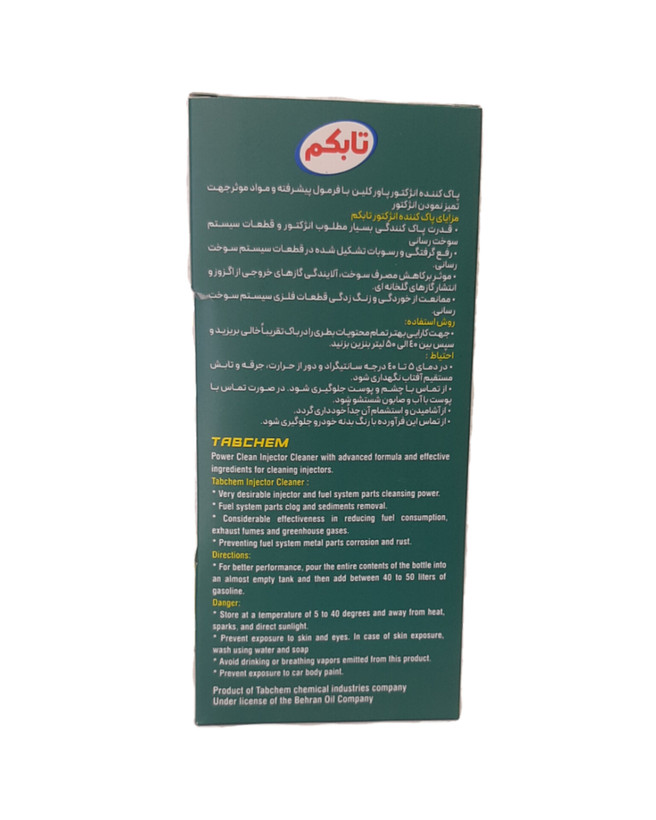 مکمل و شوینده انژکتور تابکم پاورکلین حجم 275 میلی لیتر