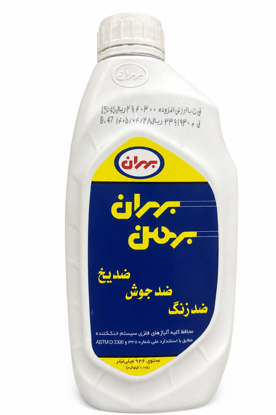 ضدیخ بهران بهمن یک لیتری