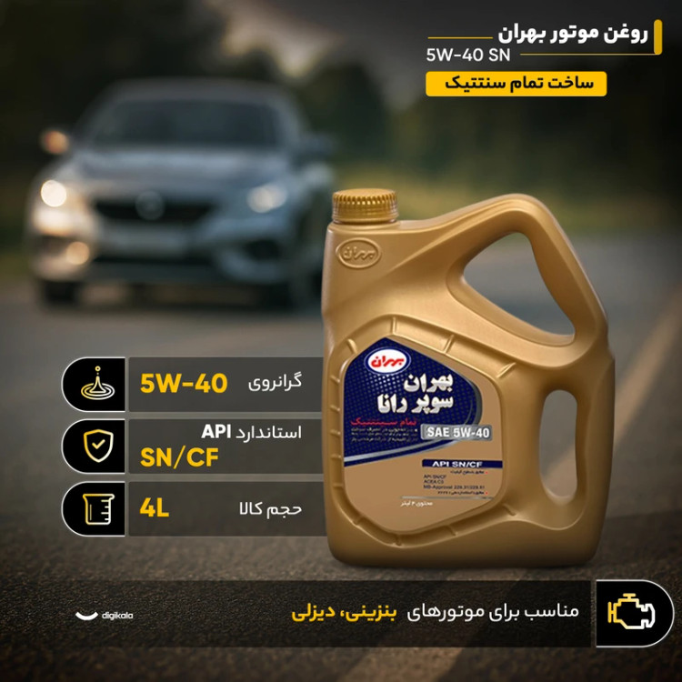 روغن موتور بهران سوپر رانا مدل 5W40 حجم 4 لیتر (SN)