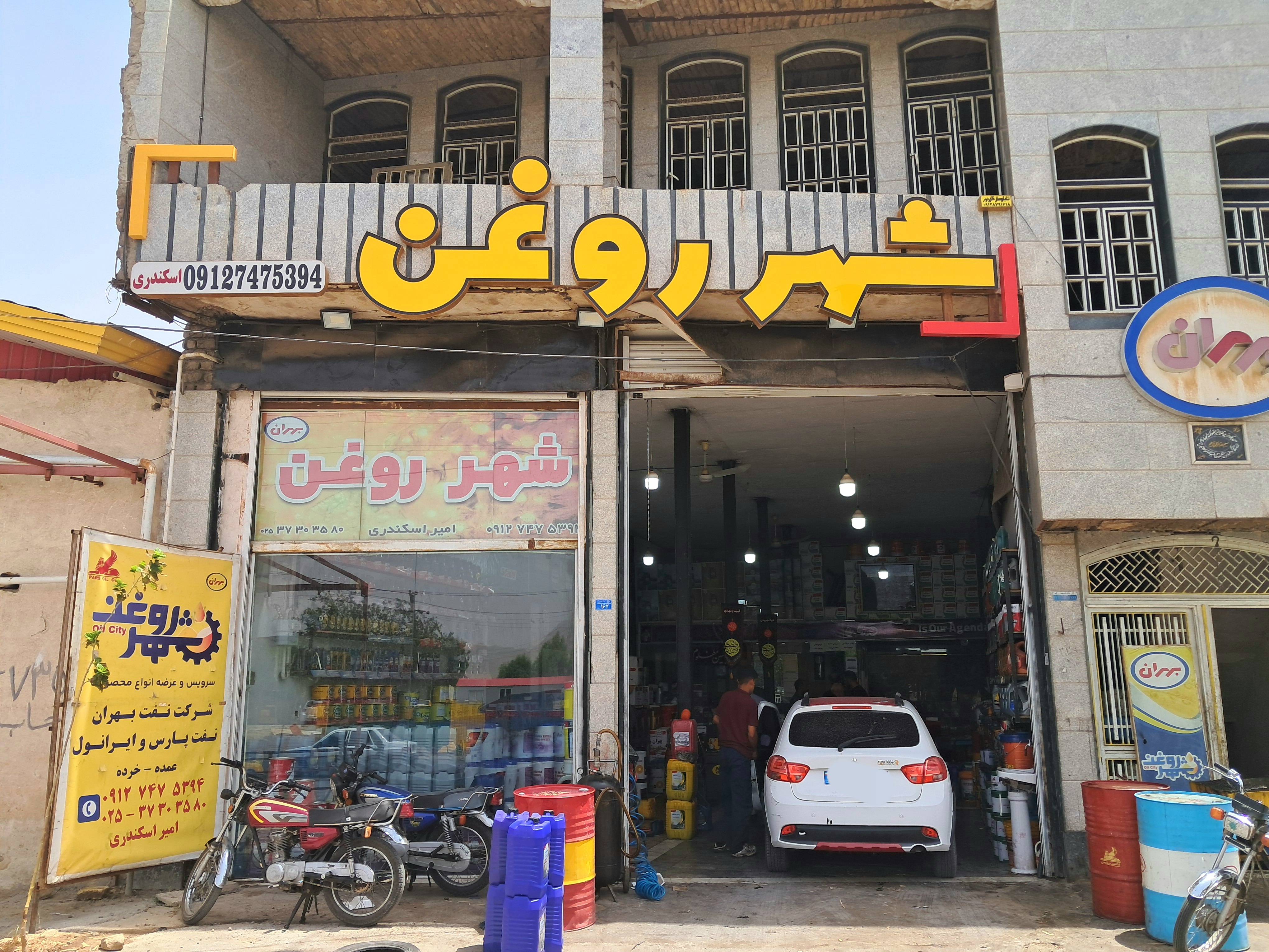 سرای روغن