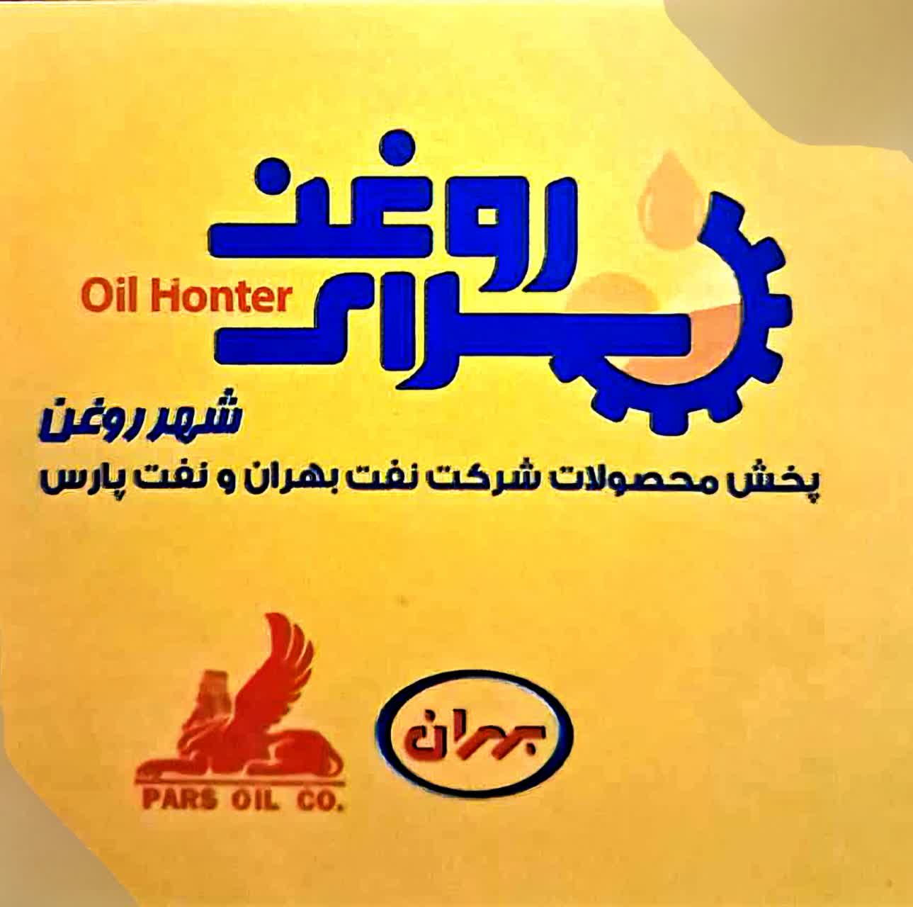 سرای روغن